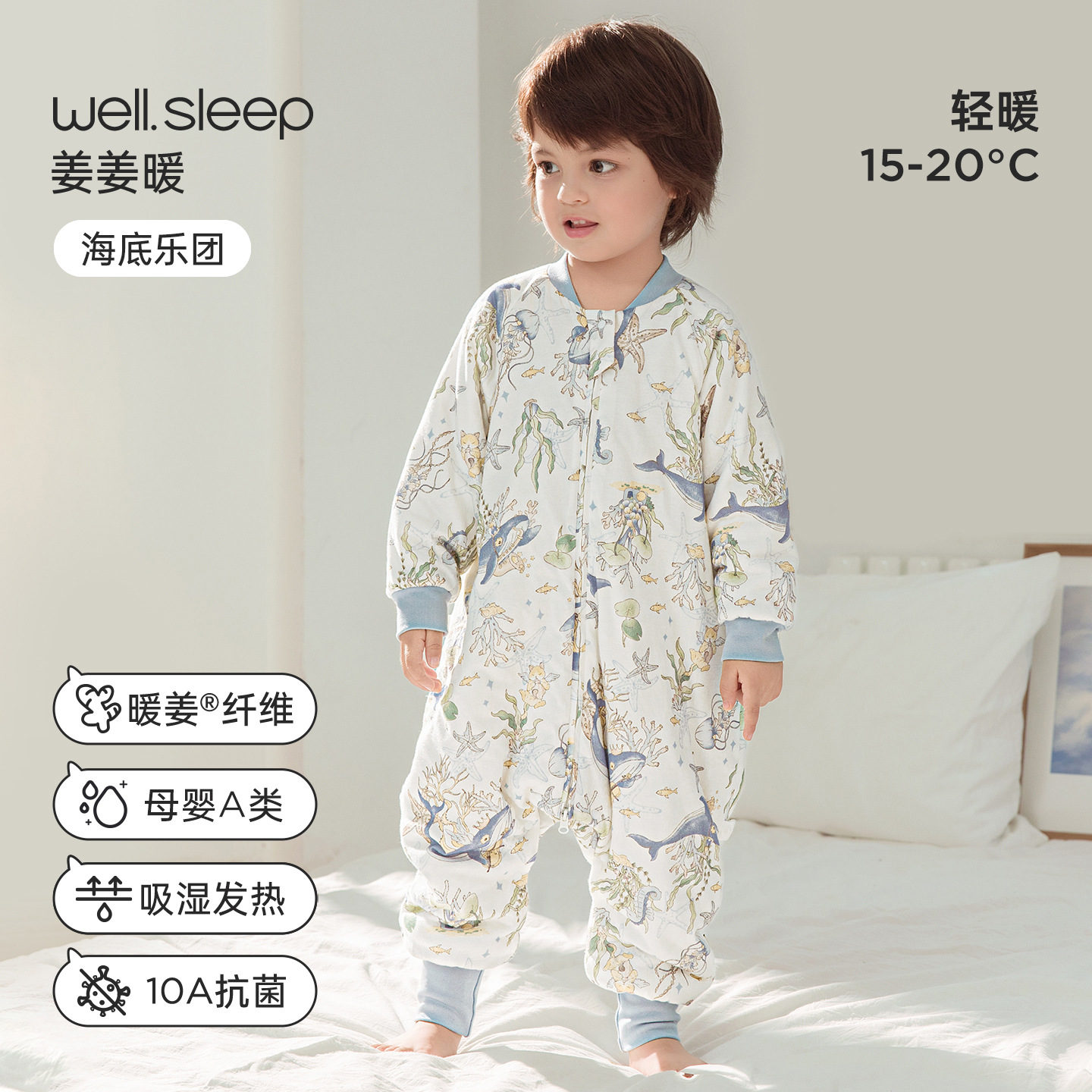 [Bộ sưu tập Thu/Đông mới] Dàn nhạc dưới biển (Nhiệt độ không đổi, Độ ấm nhẹ, 60g) Khuyến nghị cho 15-20°C (59-68°F) / S (đề nghị chiều cao dưới 80cm)