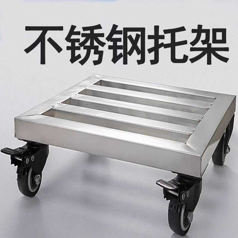 底盘不锈钢花盆托架底座鱼缸托架加厚万向轮托架冰箱架移动花托|undefined