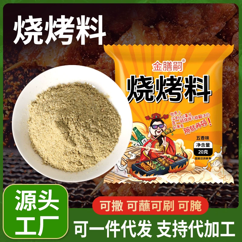 Приправа для барбекю Zibo, острая и онемеляющая приправа с пятью вкусами, оптом от производителя, прямые продажи для коммерческого использования, приправа для посыпания и соусов, приправа для барбекю Zibo.