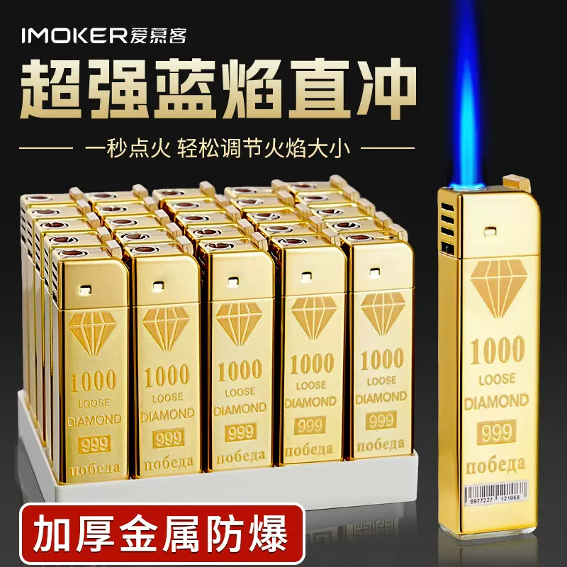 2025网红款打火机蓝焰直冲防风打火机客订超市批发金属防风打火机