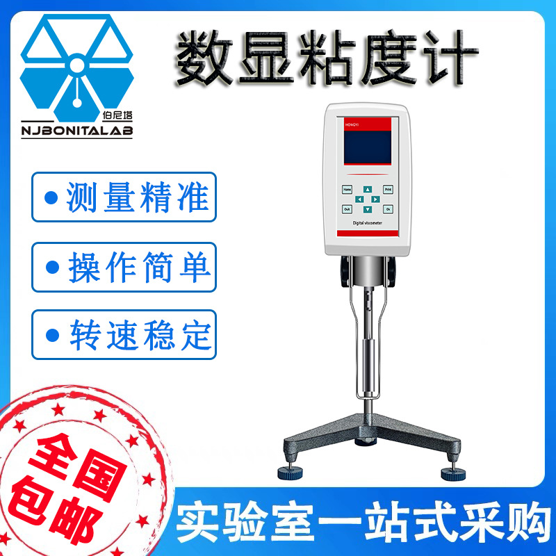 伯尼塔数显旋转粘度计油墨胶水油脂化妆品DNJ-5S/5AT粘度测试仪器