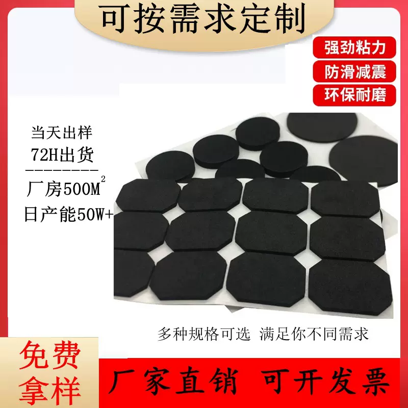 黑色自粘eva泡棉垫桌椅脚垫eva泡棉垫片自粘eva泡棉脚垫厂家批发