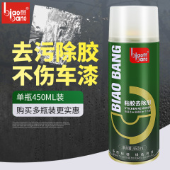 Branding Non-drying Adhesive Remover Glue Cleaning Agent Car Multi-purpose Cleaning Agent Household Glass Double-sided Tape Cleaner