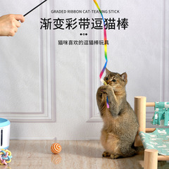 猫のおもちゃ、自己刺激と退屈解消のアーティファクト、猫を楽しませるスティック、噛みつきにくい猫用品、猫のおもちゃ、レインボー猫を楽しませるスティック