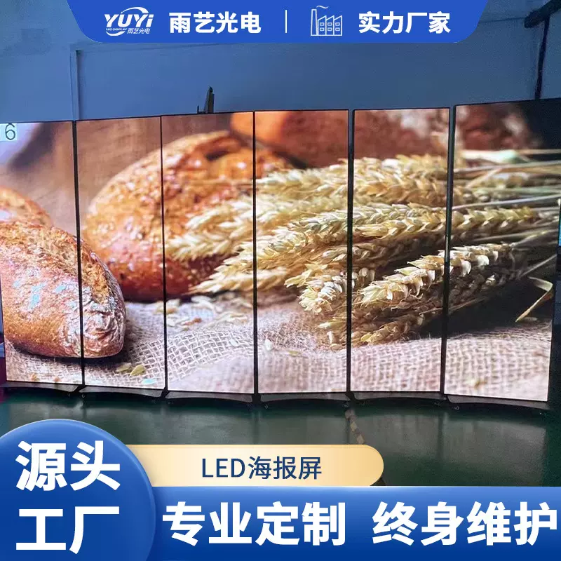 LED海报屏折叠式广告机P1.86P2P2.5室内立式高清商场服装店显示屏