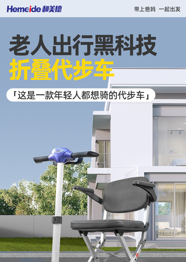 Cross-Border Mobility Scooter for the Elderly and Disabled, Four-Wheel Electric Scooter, Foldable Small Lithium Battery Scooter
