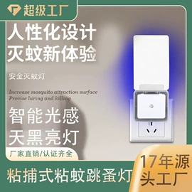 太阳能灯;驱虫驱鼠器;电子灭蚊器