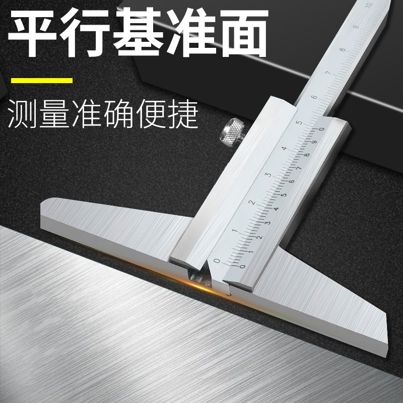 ✅深度尺高精度一体式工业级游标深度测量卡尺0-150/200/300/500m