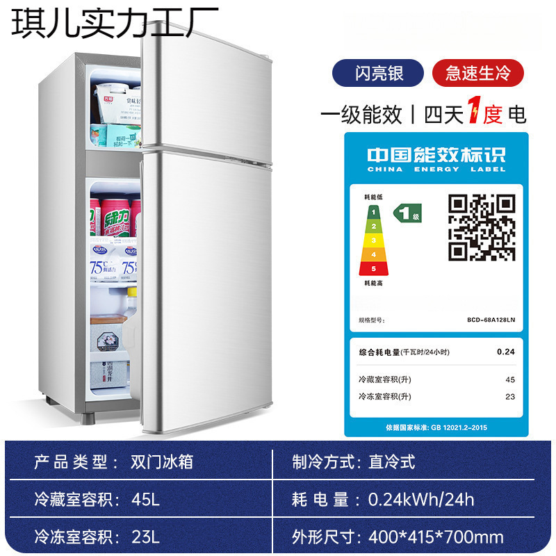 小冰箱迷你家用冷冻冷藏小型能效电冰箱租房宿舍二人用|undefined
