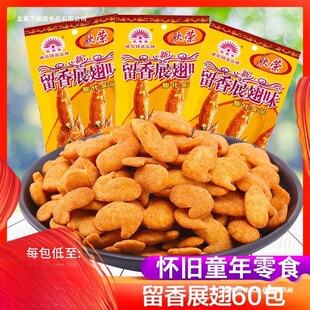 ����չ��8090����fС�r����ʳС��ͯ�����eʳƷ���r���Ͼ�����