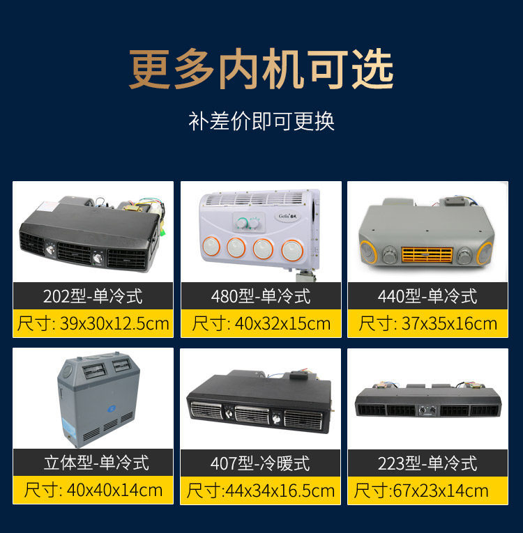 Car air conditioning modification for universal 24V large and small trucks, construction harvesters, tractors, and 12V car refrigeration systems