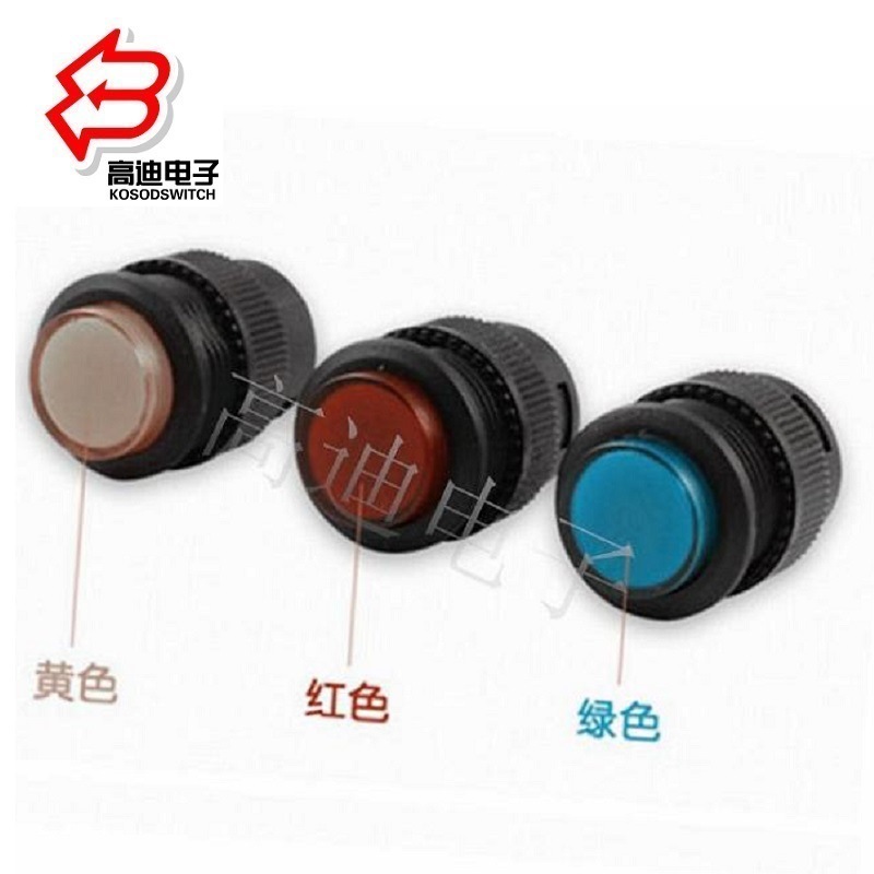 电源开关带灯圆形 迷你按钮开关带灯LED 带灯自锁开关大电流3A