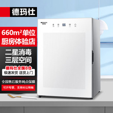 德玛仕紫外线消毒器婴儿宝宝杀菌柜玩具水杯烘干消毒柜XDZ60F-1