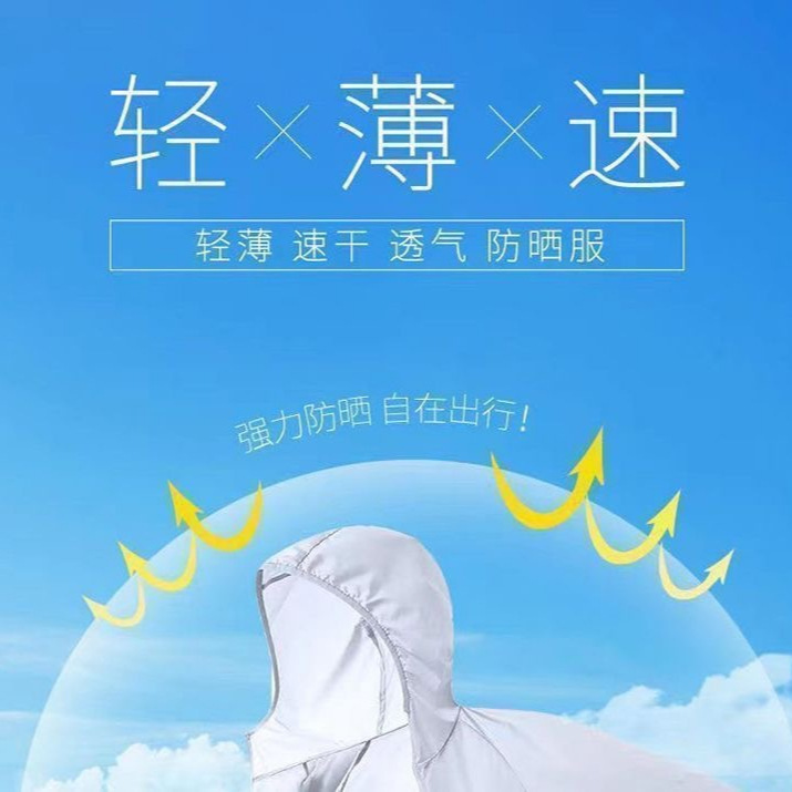Hielo secado rápido ropa de protección solar para hombres ultra delgada ventilada moda anti-UV aire acondicionado chaqueta chaqueta