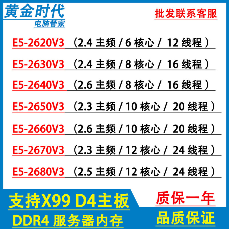 Xeon E5-2620V3 2630V3 2640V3 2650V3 2660V3 2670V3 2680V3