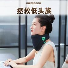 德国medisana护颈脖套防低头神器脖子前倾热敷颈椎护脖办公室颈托