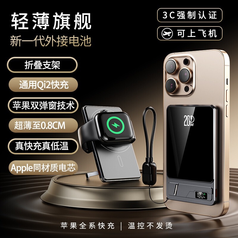 Cross-Border 3C Certified Aluminum Alloy Ultra-Thin Magnetic Wireless Power Bank 10000Mah External Battery Suitable for Apple 17