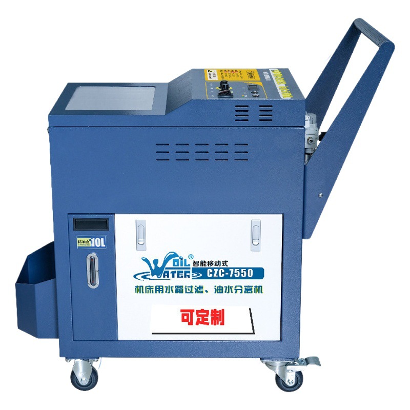 Separador de agua y aceite para máquinas herramienta, removedor de escoria del tanque de agua, esterilización y desinfección, equipo de reabastecimiento y separación de fluidos de corte, desodorización eficiente