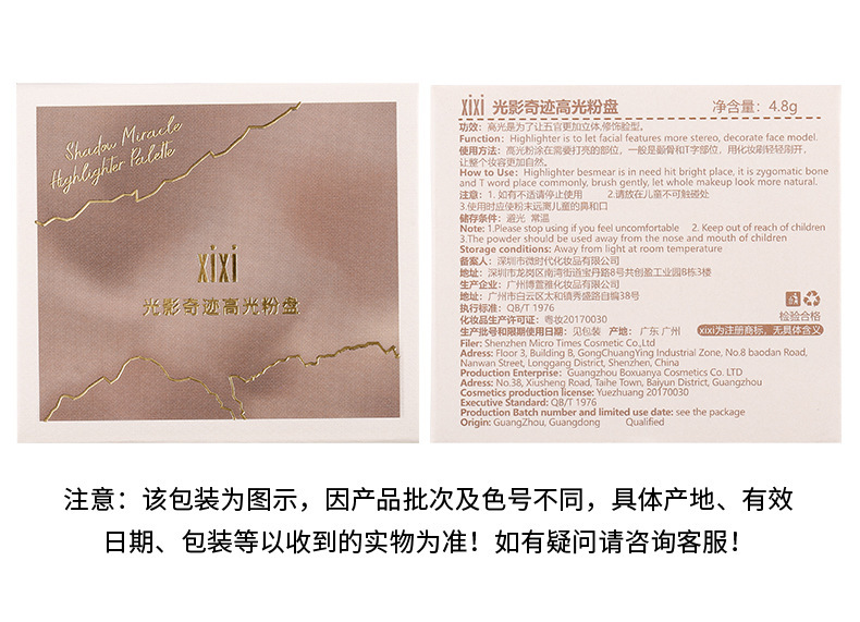xixi Light and Shadow Miracle High Gloss Powder Plate Pearlescent Sparkling Sparkling Diamond Facial Brightening Three-dimensional Nose Shadow High Gloss Powder undefined