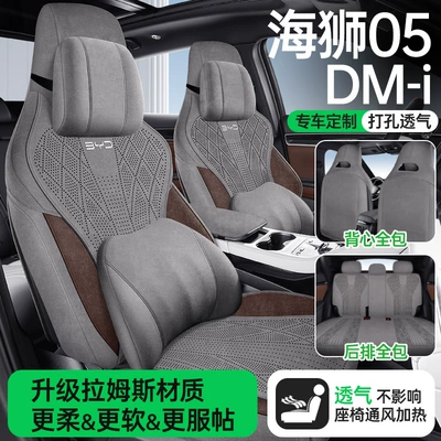 Modelə uyğun (Original) oturacaq örtükləri | Seat Cushions, and Car Seat Covers