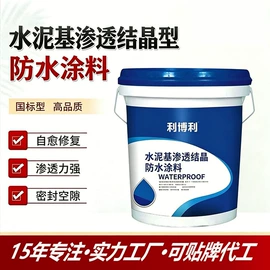 特种建材;灌浆料;界面剂