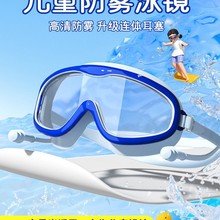 工厂大框泳镜防水防雾高清儿童男女士成人潜水游泳眼镜泳帽套装