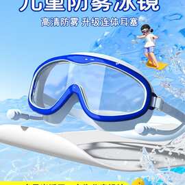 工厂大框泳镜防水防雾高清儿童男女士成人潜水游泳眼镜泳帽套装