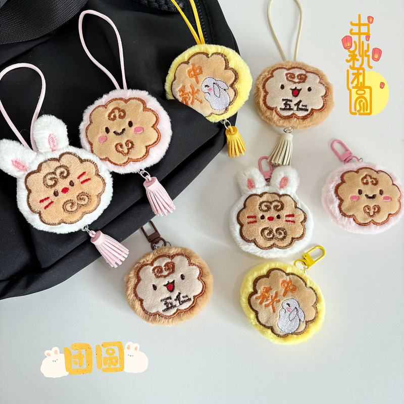 原创新中式流苏月饼毛绒挂件可爱创意卡通兔子月饼挂饰小礼品批发|undefined