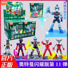 ブルコ ビルディングブロック ウルトラマンシャイニングエディション 第11弾 11 ヒドゥンケン ブラインドボックス 組み立てギフト 手作りおもちゃ
