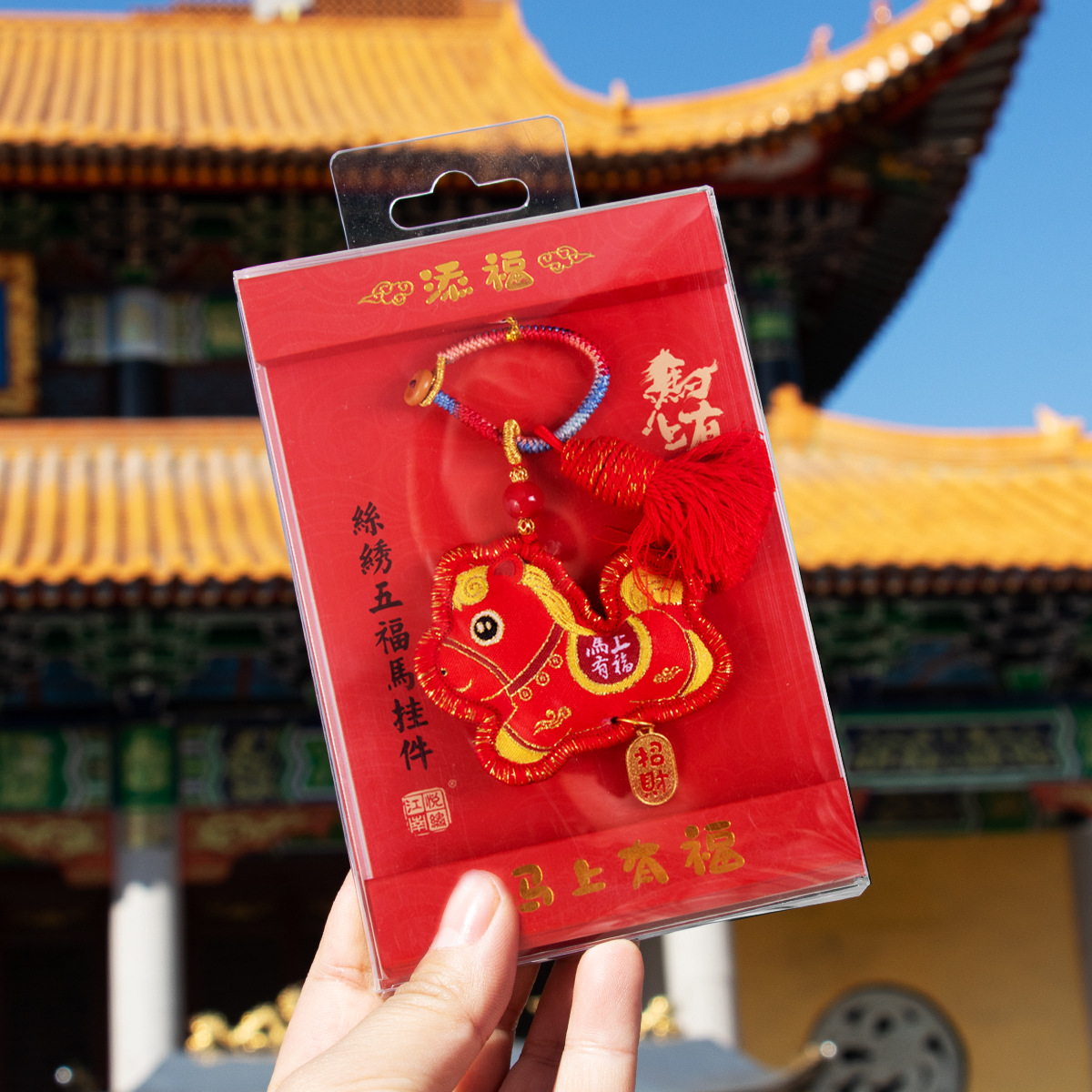 Mid-Autumn Small Horse Embroidered Fragrance Sachet Pendant Gift Ornament detail image 21