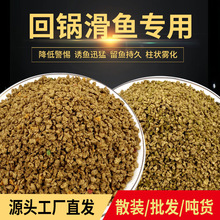 高蛋白黑坑鲤鱼饵料大破碎回锅鱼饵料无烟鲤炮滑口鱼偷驴散炮纯粒