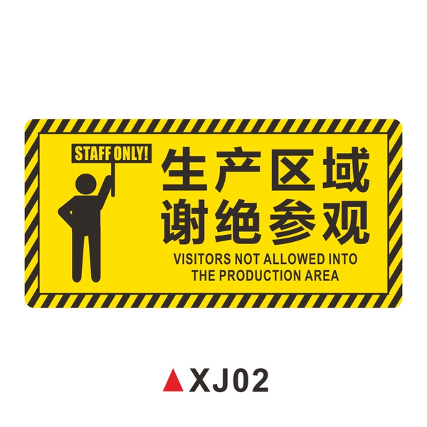 XJ02【No visits to the production area】