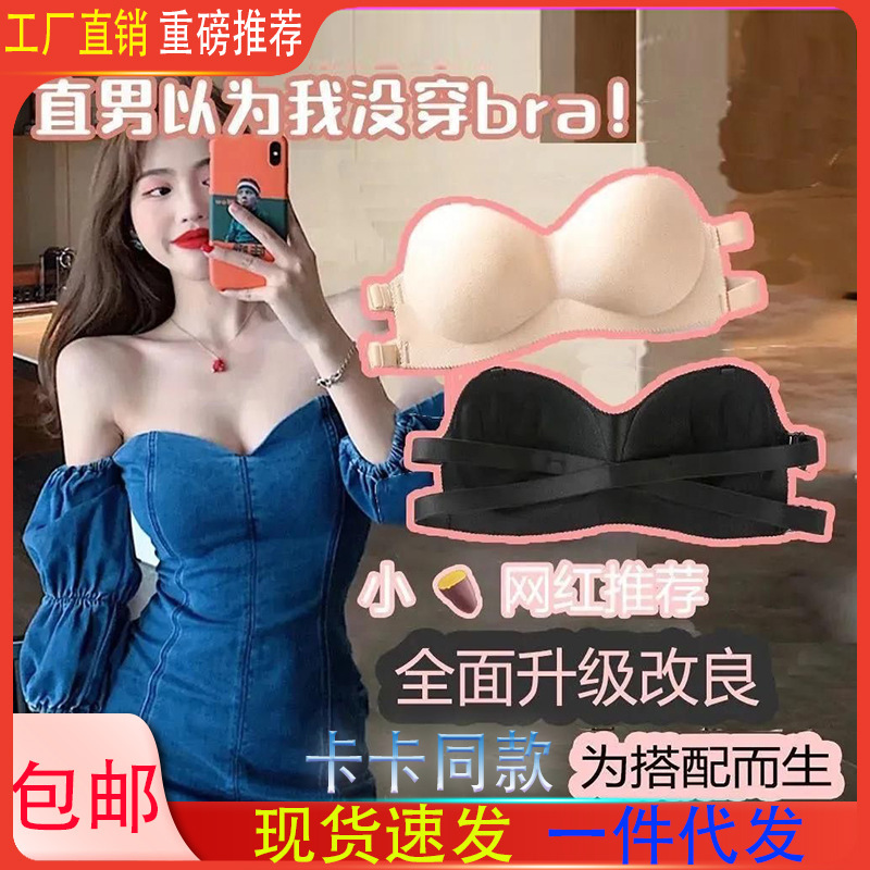 Kaka Same Style Strapless ABC Beautiful Back Women's All-match Fashionable Interior Wedding Dress Gathering Non-slip Underwear Tube Top