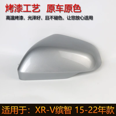 Applicable to Honda Binzhi: Rear mirror/rearview mirror assembly
