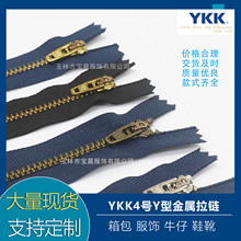 正品YKKY牙金属拉链Y型门襟ykk拉链牛仔裤服装牛仔拉锁批发闭尾