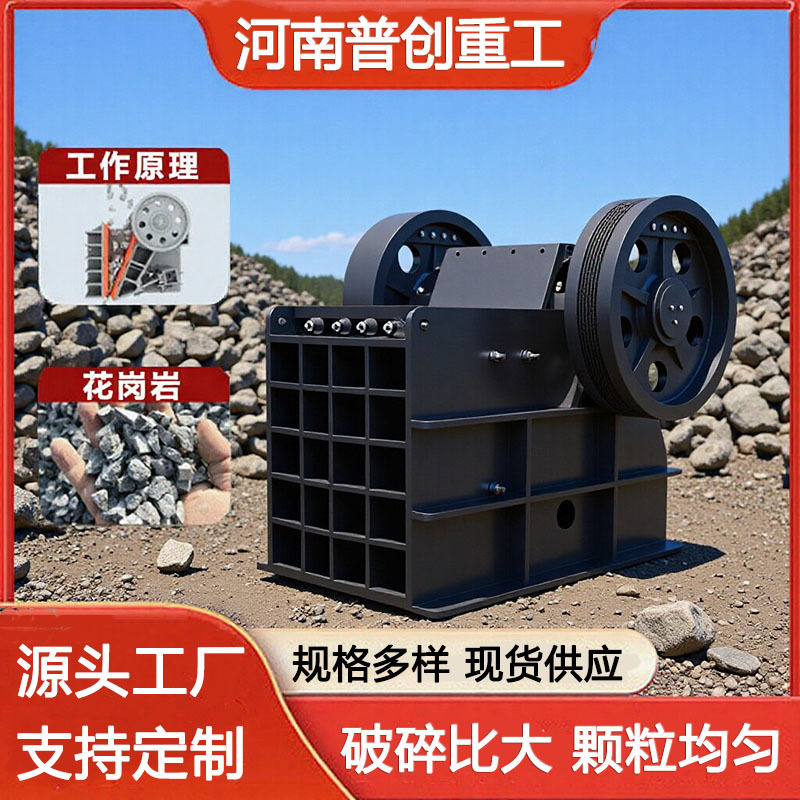 Deep Cavity European-Style Jaw Crusher, Tiger Mouth Jaw Crusher Equipment, Mining Stone Coarse Crushing Jaw Crusher Deep Cavity European-Style Jaw Crusher, Tiger Mouth Jaw Crusher Equipment, Mining Stone Coarse Crushing Jaw Crusher