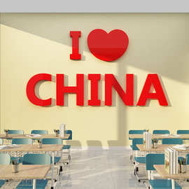 我爱中国庆节氛围布置班级文化墙贴教室装饰品黑板报材料红色主题