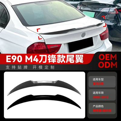 Fixed wind wing 3 Series e90 m4 Blade