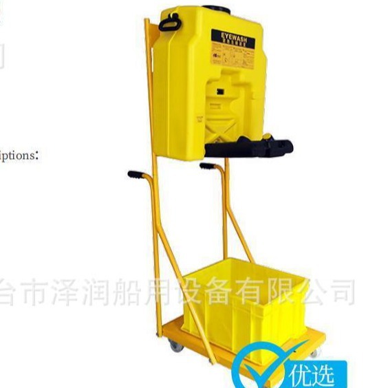 GD06692移动便携式洗眼器