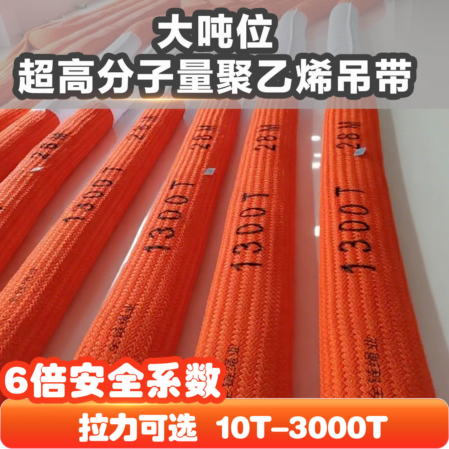十二股船舶用超高分子聚乙烯纤维缆绳柔性吊装带系泊绳深海环眼