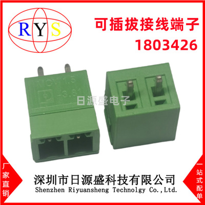 全新原装 1803426 MCV_1,5/_2-G- 3.81mm间距 2P 可插拔接线端子