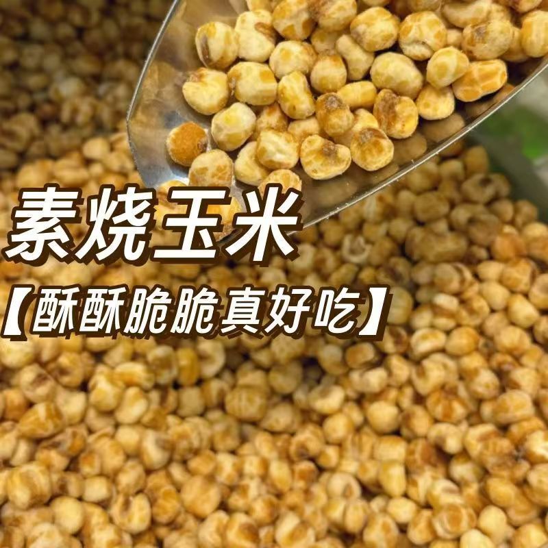 Mrs. Joe's Crispy Corn Grain Gold Corn Popcorn Popcorn Open Bag Instant Vegetable Roasted Corn Puffed Food Packet