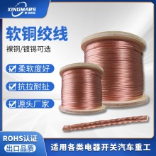 镀锡软铜绞线多股导电带裸铜线防波套管屏蔽网扁编织铜绞线