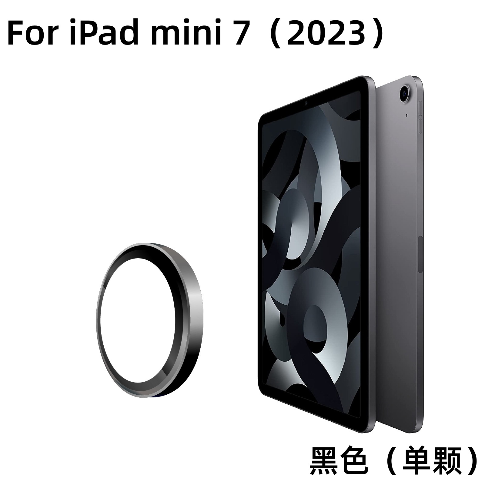 Applicable to Apple iPadmini7 metal lens film iPadmini6 rear camera…