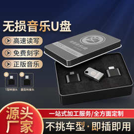 高品质车载音乐u盘 64g抖音热门高速创意金属迷你U盘车载拇指优盘