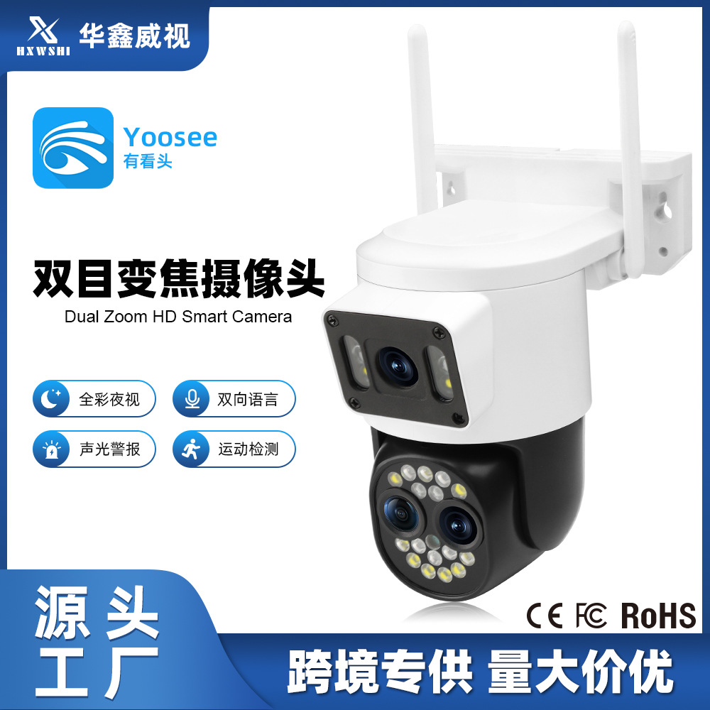 Yoosee Jiewei Binocular 12X Zoom Surveillance Camera Wifi Indoor and Outdoor Night Vision Camera Outdoor Waterproof