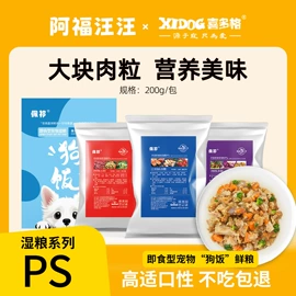 猫猫湿粮;狗狗湿粮;狗狗干粮