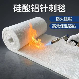 【定制】耐高温硅酸铝针刺毯锅炉防火陶瓷纤维毯高温隔热保温棉