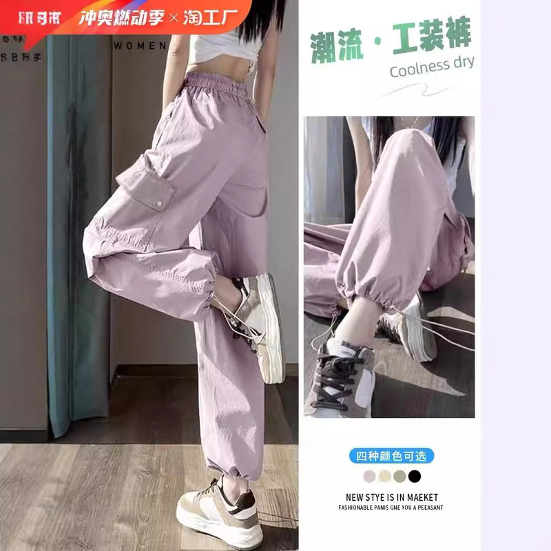 Women's Spring and Autumn Quick-drying Loose Casual Pants Outdoor Mountaineering Pants High Waist Sports Hot Girl Pants