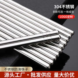 304不锈钢筷子家用吃饭一人一筷防滑方筷餐厅中式火锅公筷印logo
